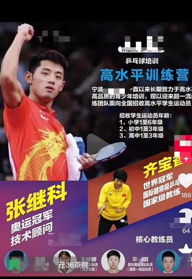 奥地利乒乓球队翻盘德国乒乓球队，张继科打破历史纪录