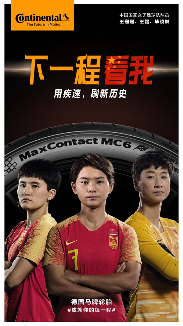 法国队完胜中国队,奥恰洛夫刷新纪录 法国队完胜中国队,奥恰洛夫刷新纪录